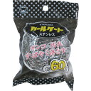 【あす楽対応・送料無料】ボンスター カールケートステンレス 60g