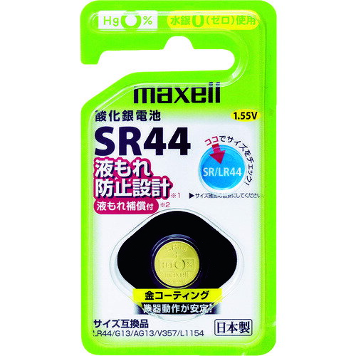 【あす楽対応・送料無料】マクセル　酸化銀電池　SR44