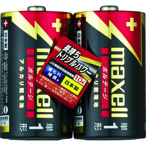 【あす楽対応・送料無料】マクセル アルカリ乾電池 単1(2個入りパック) 【あす楽対応・送料無料】マクセル アルカリ乾電池 単1(2個入りパック)
