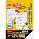 【あす楽対応・送料無料】ヒサゴ　コピー偽造防止用紙浮き文字タイプA4両面