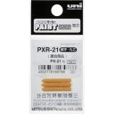 【あす楽対応 送料無料】uni ペイントマーカー細字丸芯 ぺん替え芯 3本入り／袋