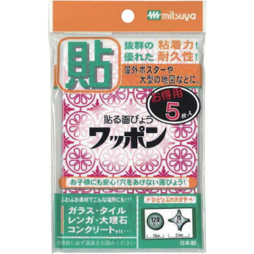 【あす楽対応・送料無料】ミツヤ　ワッポン　オリジナル　赤　5枚入　M42560