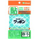 【あす楽対応・送料無料】ミツヤ　ワッポン　オリマル　青　M42790