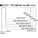 【あす楽対応・送料無料】MAX ステンレスステープル(白) 肩幅4mm 長さ25mm 5000本入り