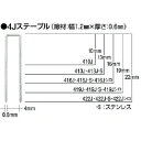 特長●タッカ用4Jステープルです●JIS A 5556(工業用ステープル）406J・408JのみJIS規格がありません。用途仕様●色：白●肩幅(mm)：4●足長(mm)：19●箱入数(本)：5000●長さ(mm)：19●長さ(mm)：19仕様2●MAX　ステンレスステープル(白)　肩幅4mm　長さ19mm　5000本入り材質／仕上●ステンレス●頭部シロ着色セット内容／付属品注意