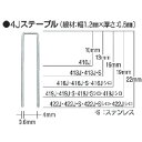 【あす楽対応・送料無料】MAX タッカ用ステンレスステープル 肩幅4mm 長さ13mm 5000本入り