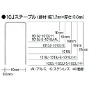 【あす楽対応・送料無料】MAX ステープル硬線 肩幅10mm 長さ10mm 5000本入り