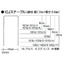 【あす楽対応・送料無料】MAX ステンレスステープル 肩幅10mm 長さ19mm 5000本入り