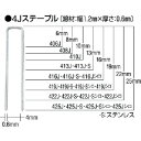 【あす楽対応・送料無料】MAX ステンレスステープル 肩幅10mm 長さ8mm 5000本入り