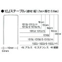 【あす楽対応・送料無料】MAX ステンレスステープル 肩幅10mm 長さ13mm 5000本入り