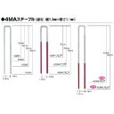 【あす楽対応・送料無料】MAX MAステープル 肩幅4mm 長さ25mm 3000本入り