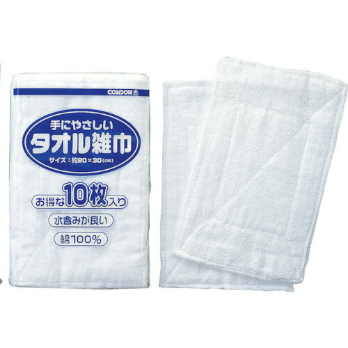 【あす楽対応・送料無料】コンドル　タオル雑巾（10枚入）