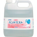 【あす楽対応・送料無料】ライオン サニテートAハンドミスト4L