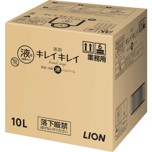 ライオン　業務用キレイキレイ薬用ハンドソープ　10L　（1箱入）JAN：4903301250319メーカー：ライオン（株） / ブランド：ライオン / 原産国：日本特長●液体タイプの薬用ハンドソープです。●殺菌成分配合で手肌を清潔に保ちます。●100％植物性洗浄成分使用で、お肌にマイルドです。●泡切れがよく「すすぎが早い」ので、洗いあがりがぬるつきません。●手に香りが残りにくいシトラスフルーティの香りです。●廃棄時に場所を取らない減容容器です。●使用後は手で簡単に潰せます。用途●手指の殺菌・消毒・洗浄に。仕様●容量(ml)：10000●容量(L)：10●容量(kg)：100000●香り：シトラスフルーティ●幅(mm)：246●奥行(mm)：246●高さ(mm)：254●適合機種：液体ハンドソープボトル●医薬部外品：対象●希釈倍率(倍)：原液●色：白●タイプ：詰替用●吐出タイプ：液体●摘要：液体ハンドソープ仕様（詳細）●医薬部外品材質／仕上●イソプロピルメチルフェノール （有効成分、グリセリン、ラウリン酸、ソルビット液、ミリスチン酸、水酸化 K、アクリル酸アルキル共重合体エマルション−2、モノエタノールアミン、ポリスチレンエマルション、香料、EDTA、安息香酸塩セット内容／付属品●注ぎ口付属ご注意●医薬部外品