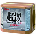 【あす楽対応・送料無料】リンレイ　床用樹脂ワックス　超耐久プロつやコート2　HG　18L　RECOBO