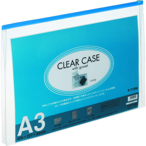 【あす楽対応・送料無料】リヒト A3クリヤーケース(マチ付) 藍