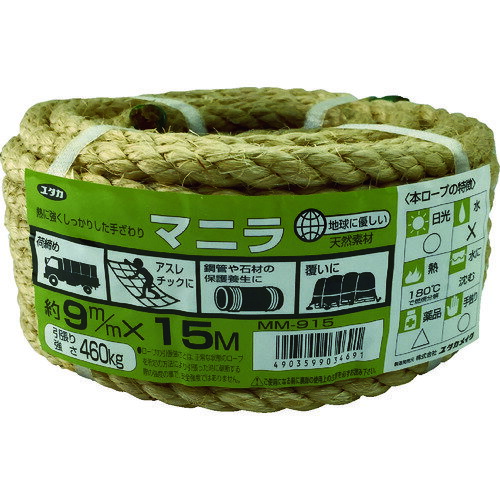 【あす楽対応・送料無料】ユタカメイク　ロープ　マニラロープ万能パック　9φ×15m