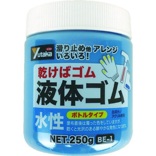 【あす楽対応・送料無料】ユタカメイク　ゴム　液体ゴム　ビンタイプ　250g入り　青