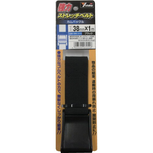 【あす楽対応・送料無料】ユタカメイク　強力ストレッチベルト　38mm×1m　カムバックル　ブラック