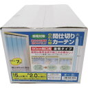 特長●面倒な専用金具や施工の必要が無く、「ホック」で簡単に取り付け取り外しができます。●のれん型なので開閉の手間がありません。●突っ張り棒の利用が可能です。用途●室内作業場の間仕切り。仕様●タイプ：透明●幅(mm)：150●長さ(m)：2●厚さ(mm)：0.8仕様2●直径30mmまでのパイプ等に取り付けが可能●7枚で間口900mmに対応可能●敷居高：2mに適用(実寸：1945mm)材質／仕上●シート：塩化ビニール（PVC）●ホック：ステンレスセット内容／付属品注意