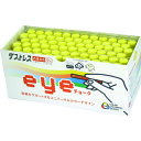 【あす楽対応・送料無料】ダストレス EYEチョーク 72本入 黄