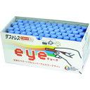 【あす楽対応・送料無料】ダストレス EYEチョーク 72本入 青