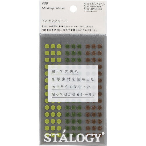 【あす楽対応・送料無料】STALOGY　丸シール5mm　シャッフルツリー
