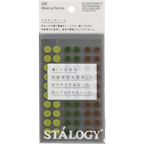 特長●薄くて丈夫な和紙素材を使用した貼ってはがせるシールです。●発色や質感にもこだわりました。●重ねて貼ることで、多彩な色の変化が楽しめます。用途●見出しや分類に最適なマスキング丸シールです。●メモ留めや装飾、描画用（丸シールアート）にもお使いいただけます。仕様●ラベルサイズ直径(mm)：8●色：リーフ、フォレスト、ウッド●1パック内：各20枚×10シート仕様2材質／仕上●基材：和紙●粘着剤：アクリル系●はくりフィルム：PETセット内容／付属品注意