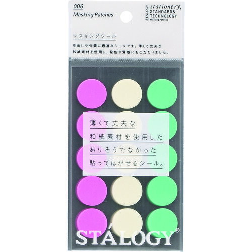 【あす楽対応・送料無料】STALOGY　丸シール20mm　シャッフルアイス