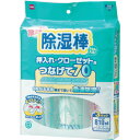 【あす楽対応・送料無料】ニトムズ 除湿棒つなげて70