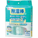 【あす楽対応・送料無料】ニトムズ　除湿棒つなげて70