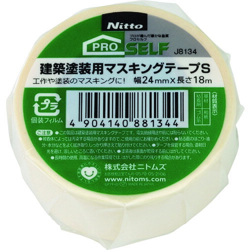 特長●耐候性・耐水性に優れているので、壁や塀などのペンキ塗り替えに最適です。用途仕様●色：クリーム●幅(mm)：24●長さ(m)：18●厚さ(mm)：0.10仕様2●粘着力:2.06N/10mm●引張強度：38.3N/10mm材質／仕上●基材：和紙●粘着剤：ゴム系セット内容／付属品注意