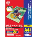 【あす楽対応・送料無料】IRIS　539395　ラミネートフィルム　A4サイズ　100枚入　150μ