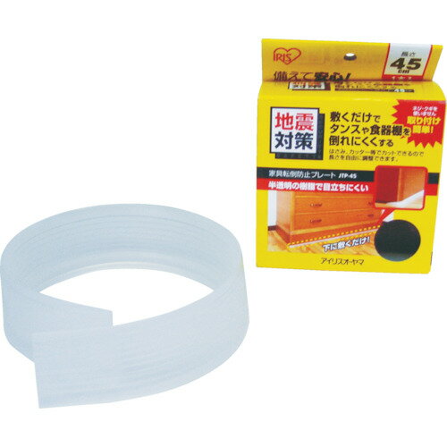 【あす楽対応・送料無料】IRIS　247425　防災用品　家具転倒防止プレート（1200×45mm）