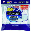 【あす楽対応・送料無料】IRIS 536578 回転モップ 手回しタイプ 専用スペアヘッド KMT−K42P