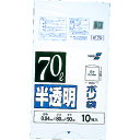【あす楽対応・送料無料】積水 70型ポリ袋 半透明 Wー70