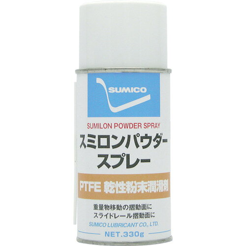 【あす楽対応・送料無料】住鉱　スプレー（PTFE微粉末被膜）　スミロンパウダース...