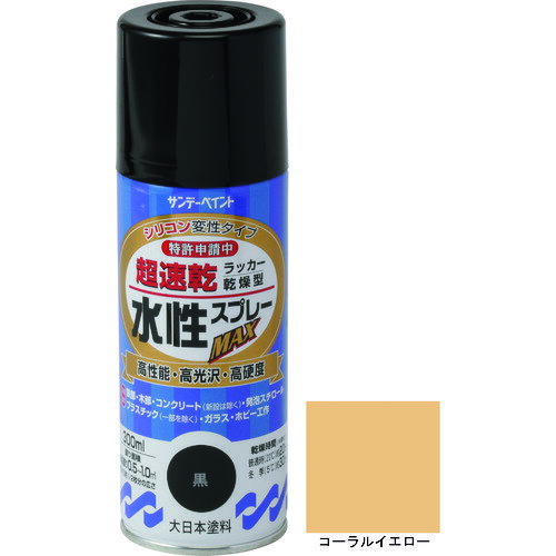 サンデーペイント　水性ラッカースプレーMAX　300ml　コーラルイエロー