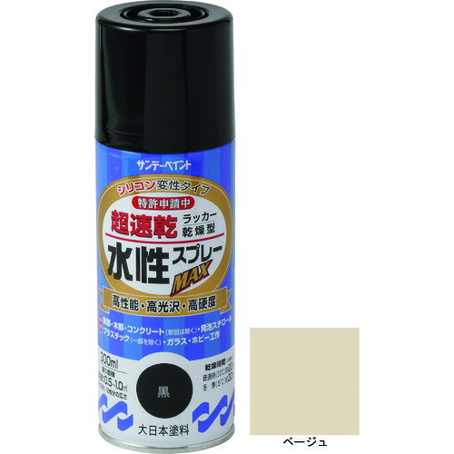 【あす楽対応・送料無料】サンデーペイント　水性ラッカースプレーMAX　300ml　ベージュ