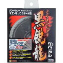 【あす楽対応・送料無料】モトユキ グローバルソー木工用黒鋭龍