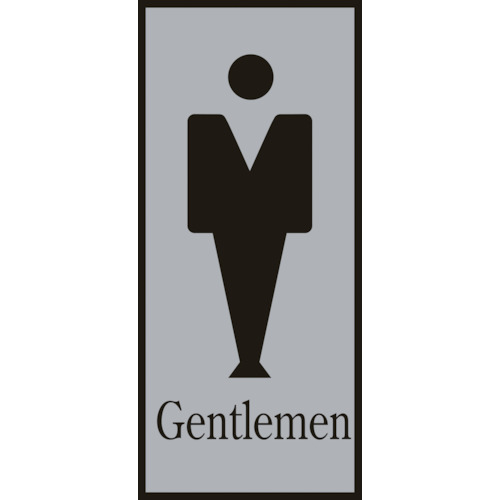 楽天buckteeth shop 楽天市場店【あす楽対応・送料無料】緑十字　トイレプレート（男性用）　Gentlemen　トイレ−340−1　200×80mm　アクリル