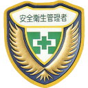 【あす楽対応・送料無料】緑十字 立体ワッペン(胸章) 安全衛生管理者 胸C 73×67mm