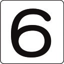 【あす楽対応・送料無料】緑十字 数字ステッカー 6 HS−6(5P)大 80×80mm 5枚組 アルミ