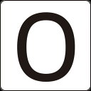 【あす楽対応・送料無料】緑十字 数字ステッカー 0 HS−0ゼロ(5P)小 40×40mm 5枚組 アルミ