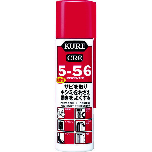 【あす楽対応・送料無料】KURE　多用途・多機能防錆・潤滑剤　5ー56無香性　ホワイト缶　70mlDSP付き