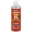 【あす楽対応 送料無料】ROVAL 亜鉛メッキ塗料 厚膜ローバルスプレー 420ml