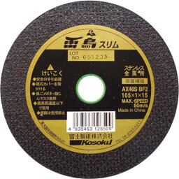 【あす楽対応・送料無料】富士　薄物切断砥石　雷鳥スリム　105X1．0X15 10枚セット