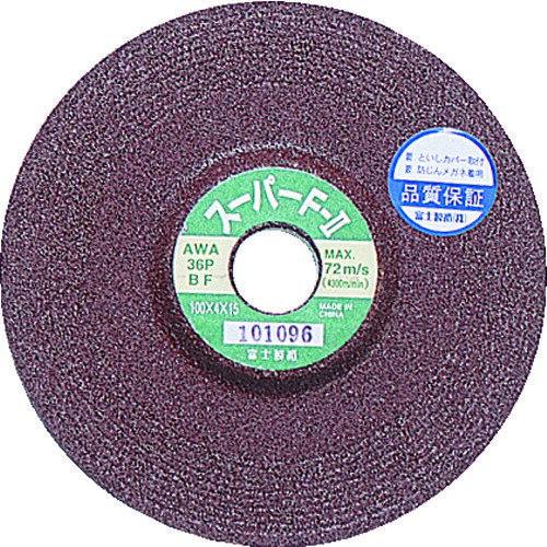 【あす楽対応・送料無料】富士　オフセット研削砥石スーパーF2　150X6X22　AWA36P ...