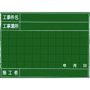 【あす楽対応・送料無料】マイゾックス ハンディススチールグリーンボード SG−140A