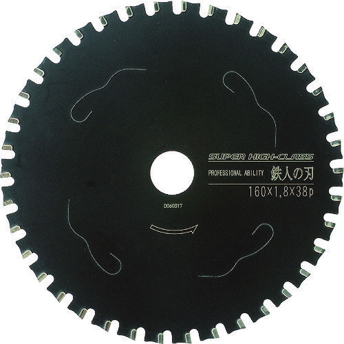 【あす楽対応・送料無料】アイウッド　鉄人の刃　スーパーハイクラス　Φ180